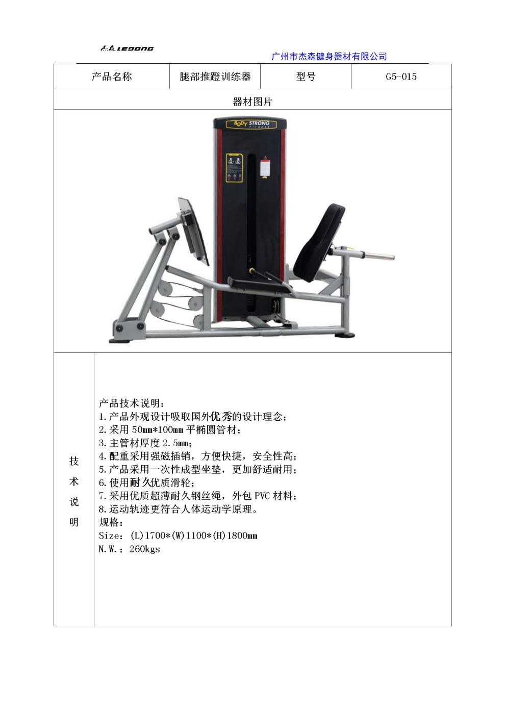 樱桃视频黄色版G5系列产品参数_17.jpg