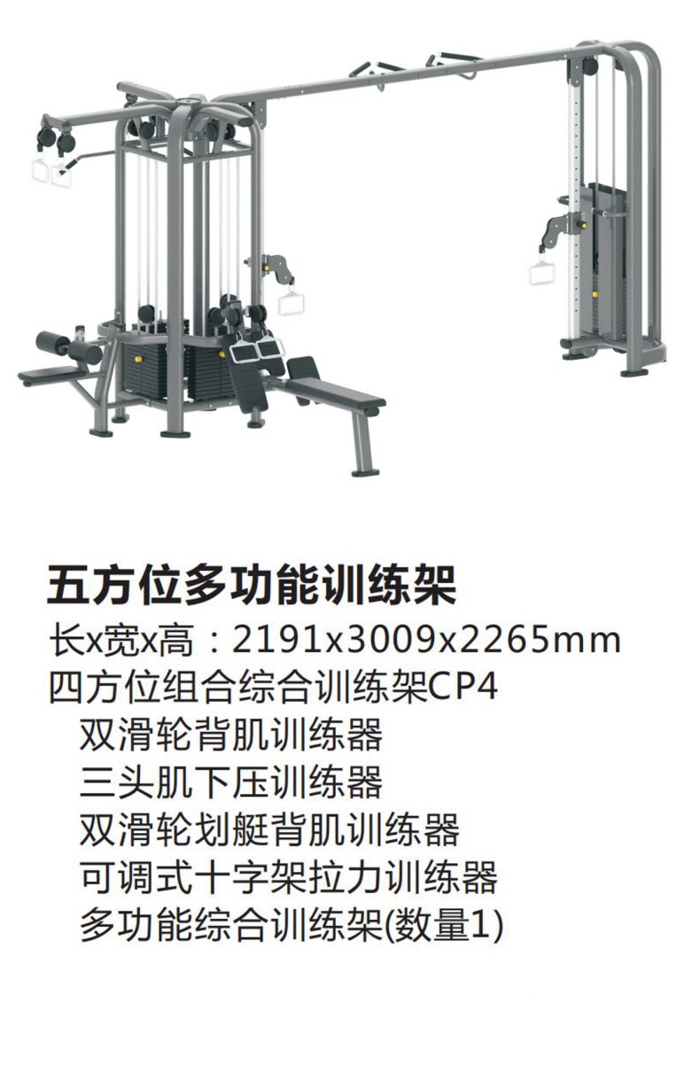 五方位训练架说明.jpg